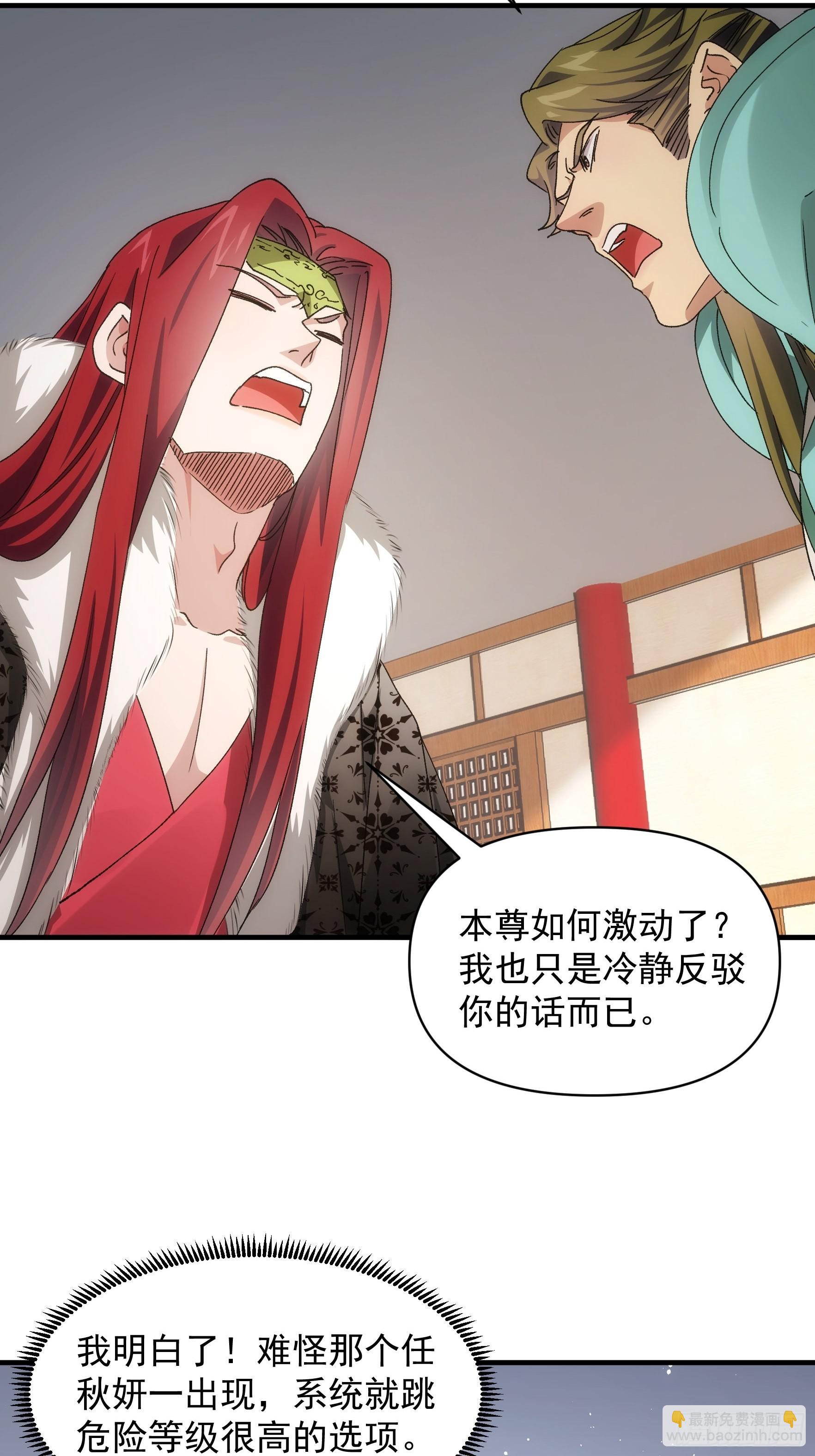 第92话 思路一下清晰了-第96话