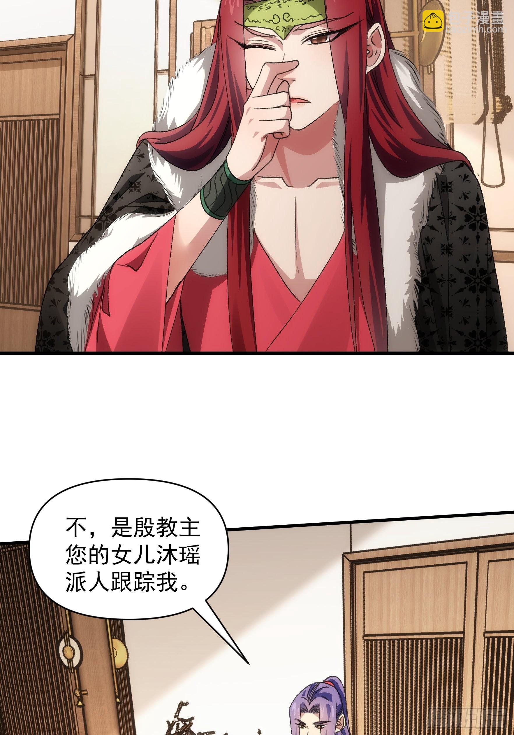 第92话 思路一下清晰了-第96话