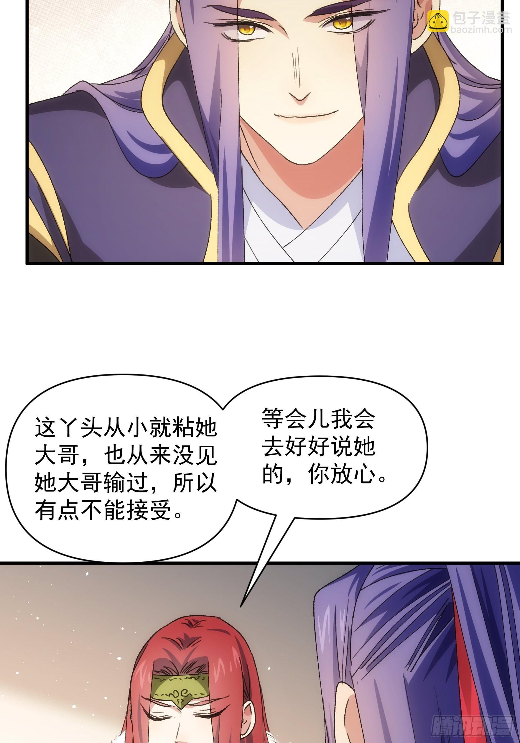 第92话 思路一下清晰了-第96话