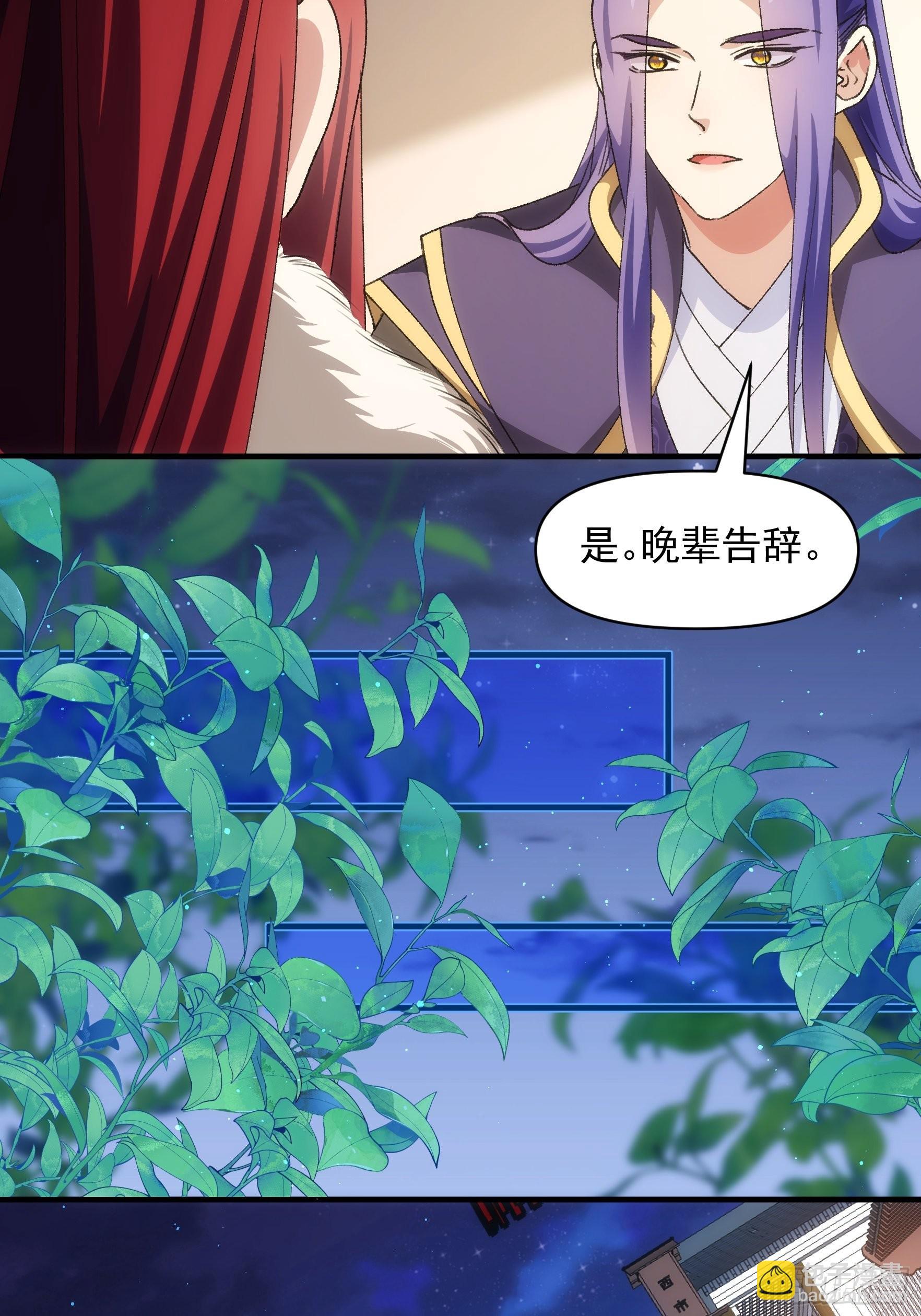 第92话 思路一下清晰了-第96话