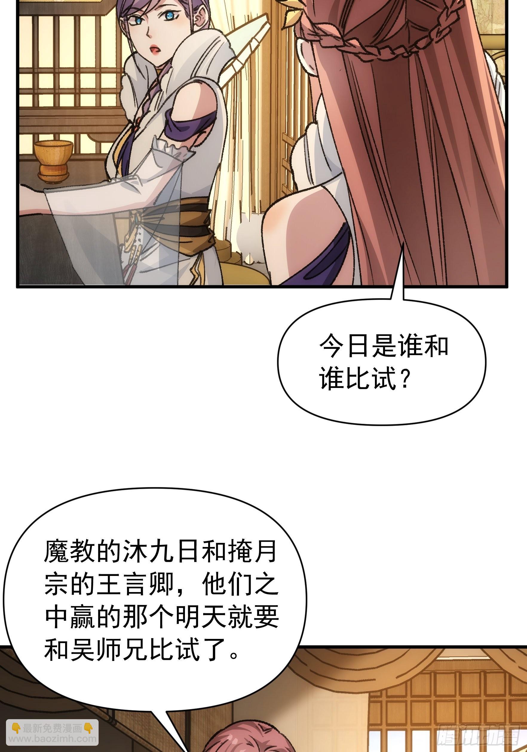 第94话 给她们发任务-第98话