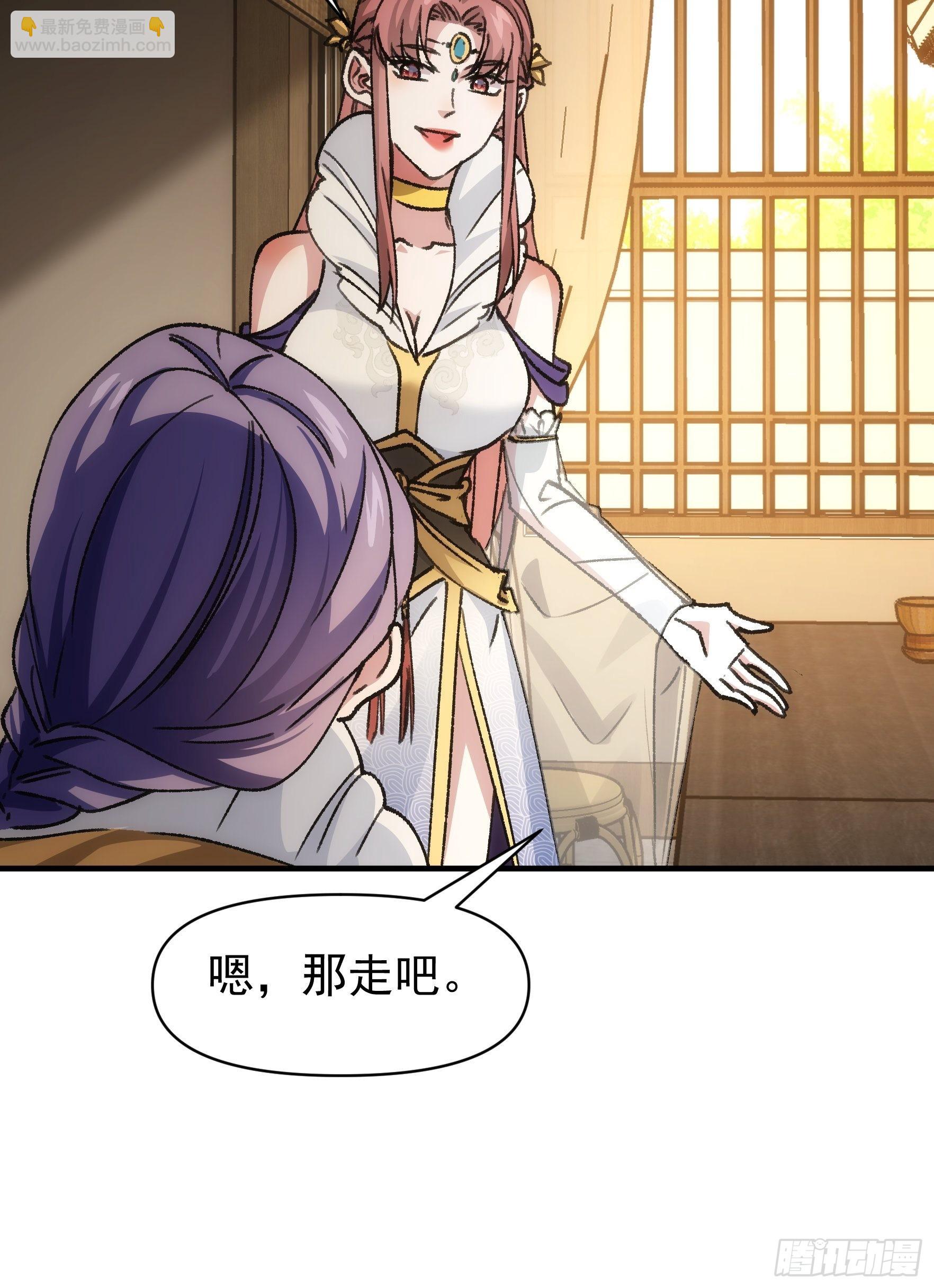 第94话 给她们发任务-第98话