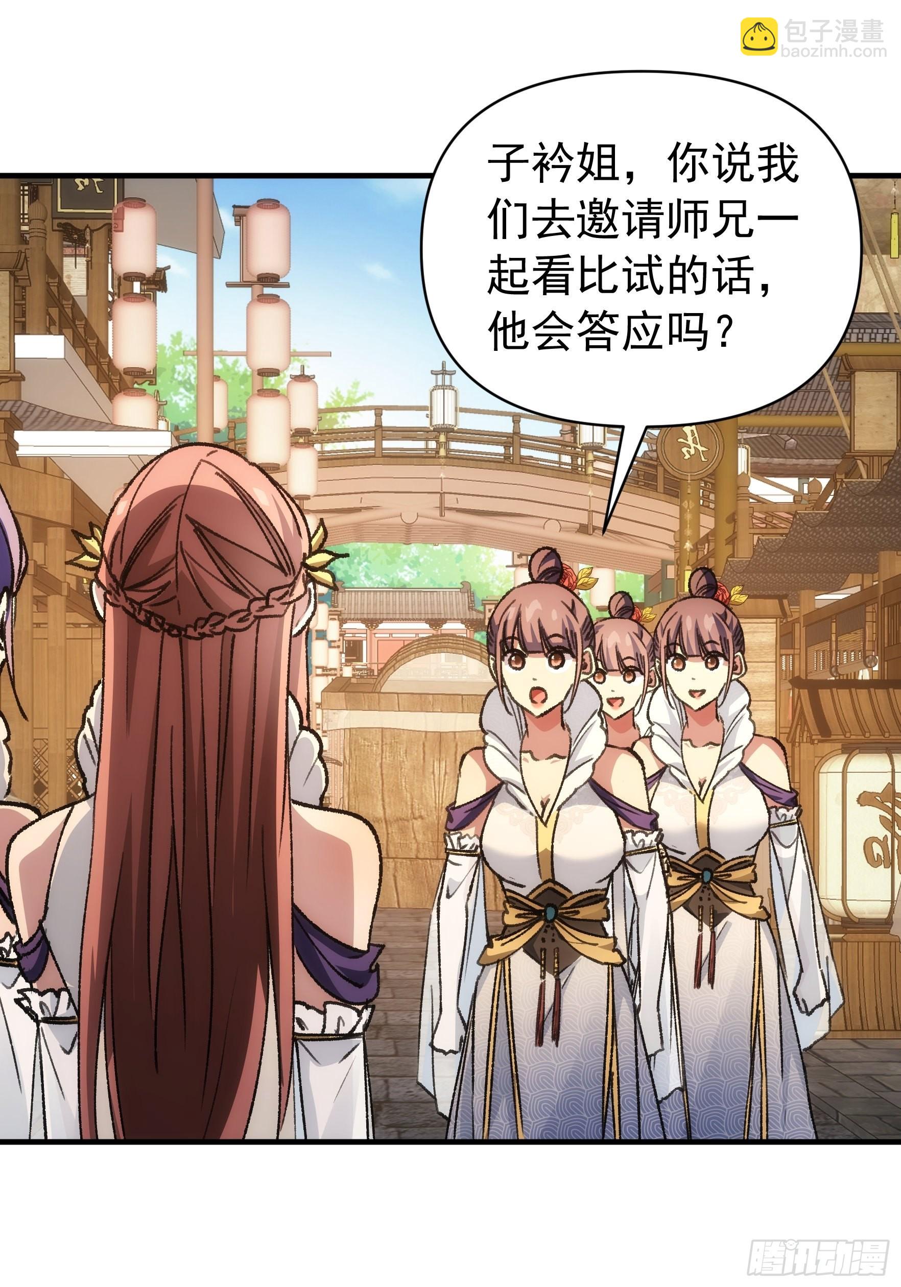 第94话 给她们发任务-第98话