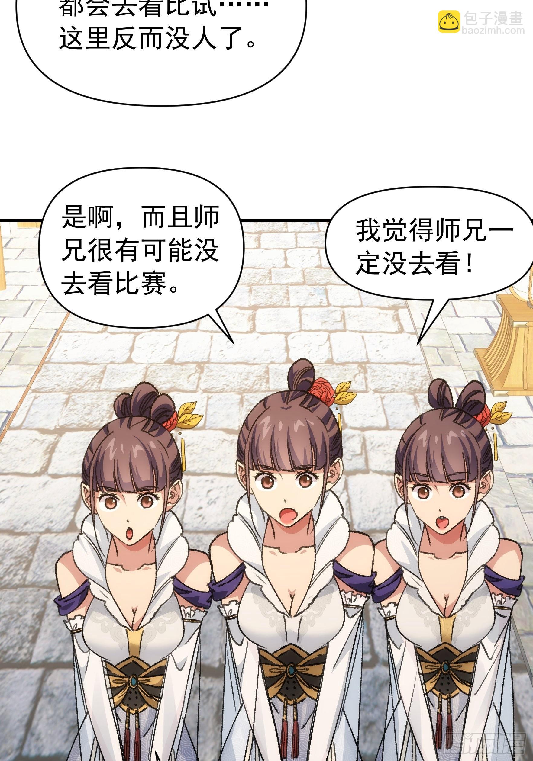 第94话 给她们发任务-第98话