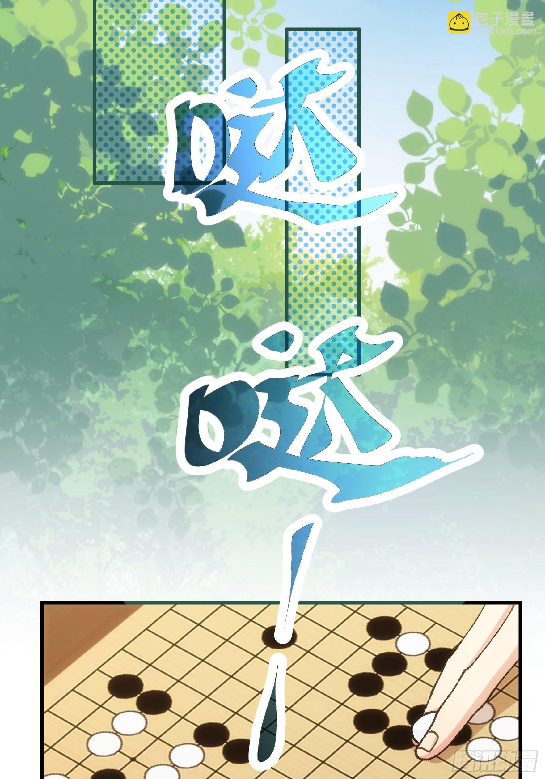 第94话 给她们发任务-第98话