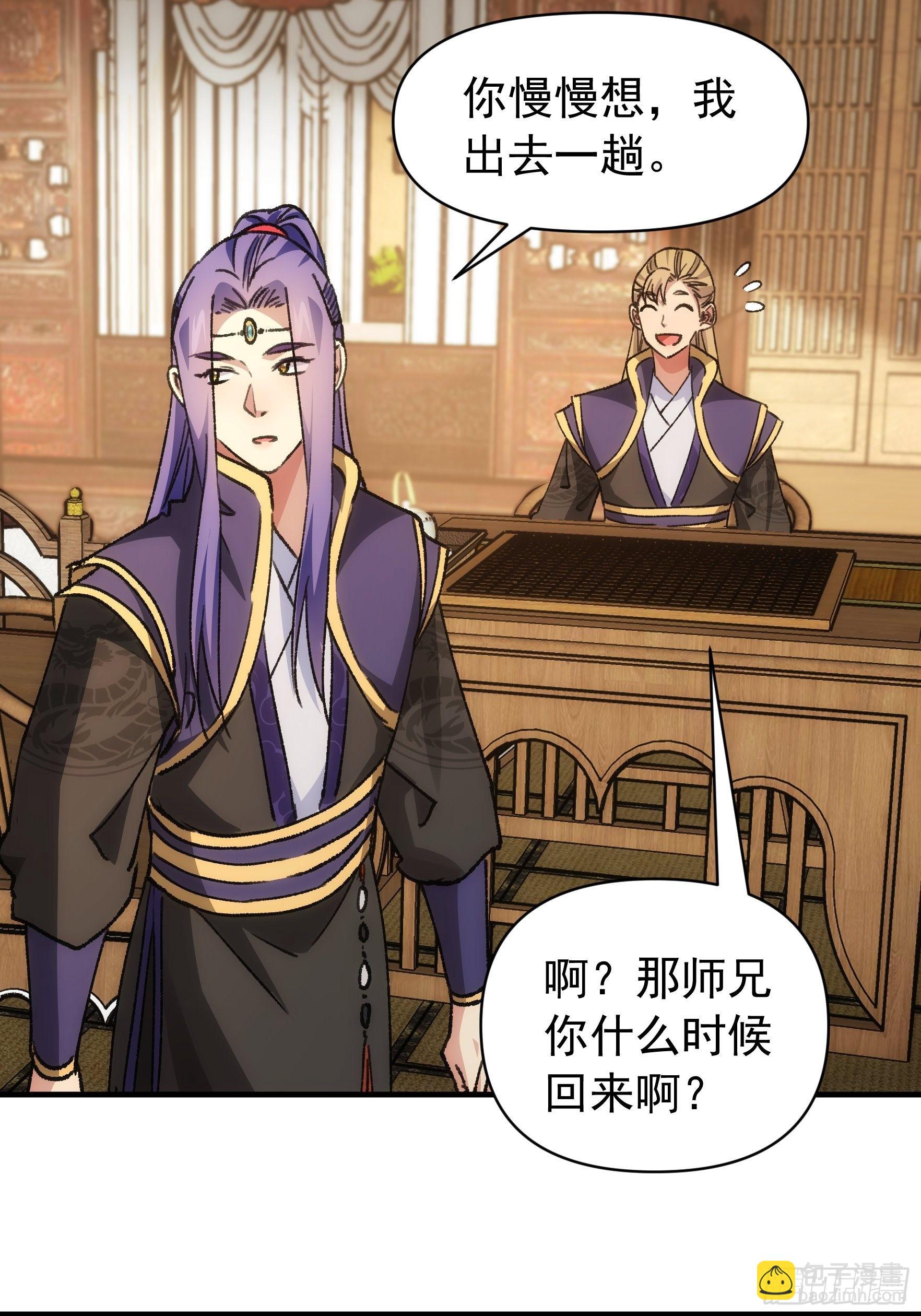 第94话 给她们发任务-第98话