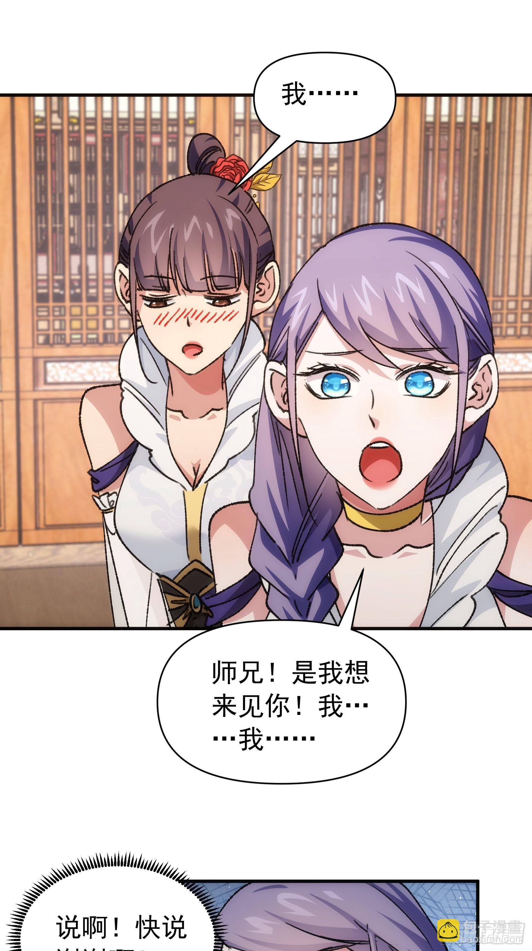 第94话 给她们发任务-第98话