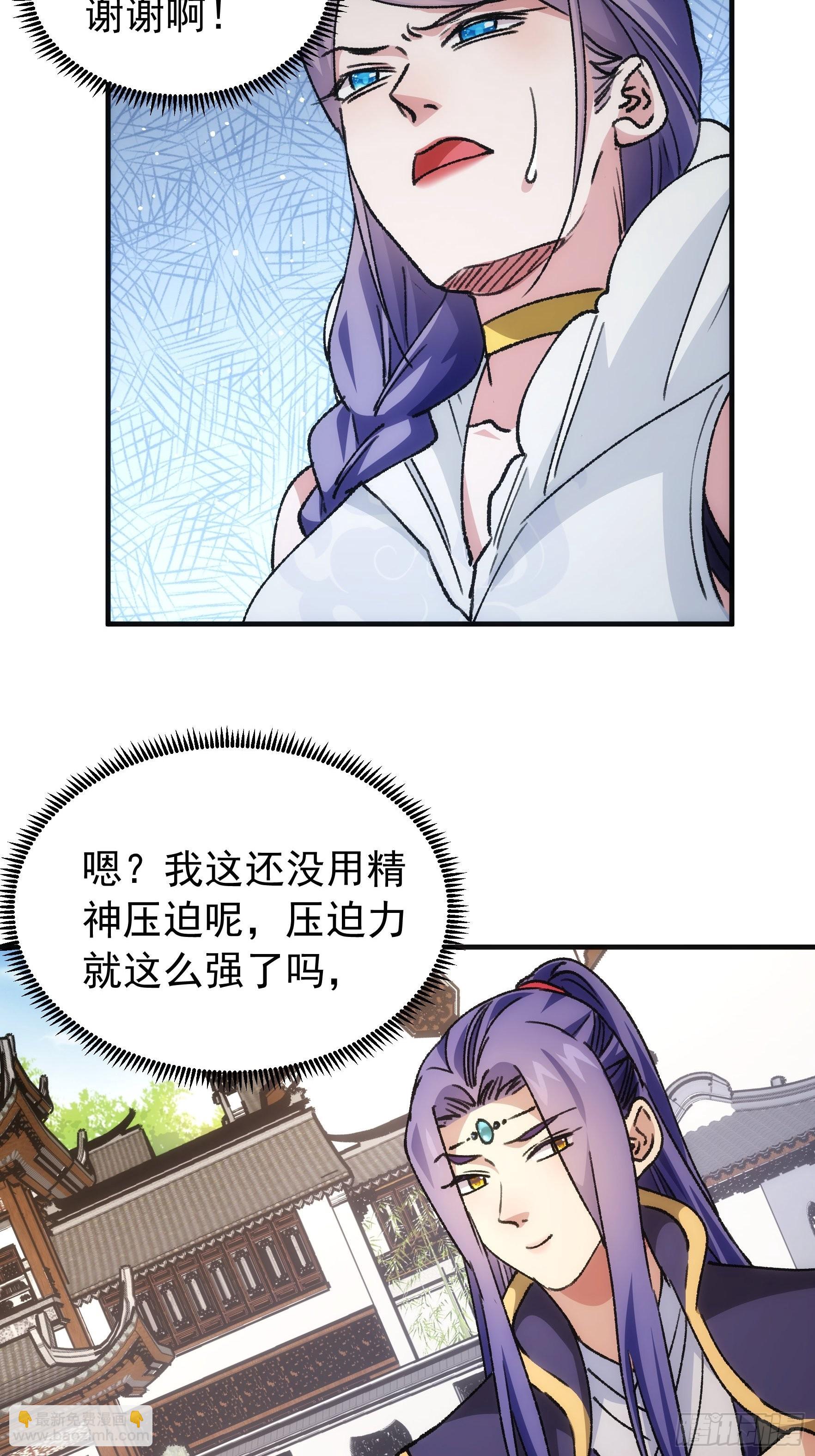 第94话 给她们发任务-第98话