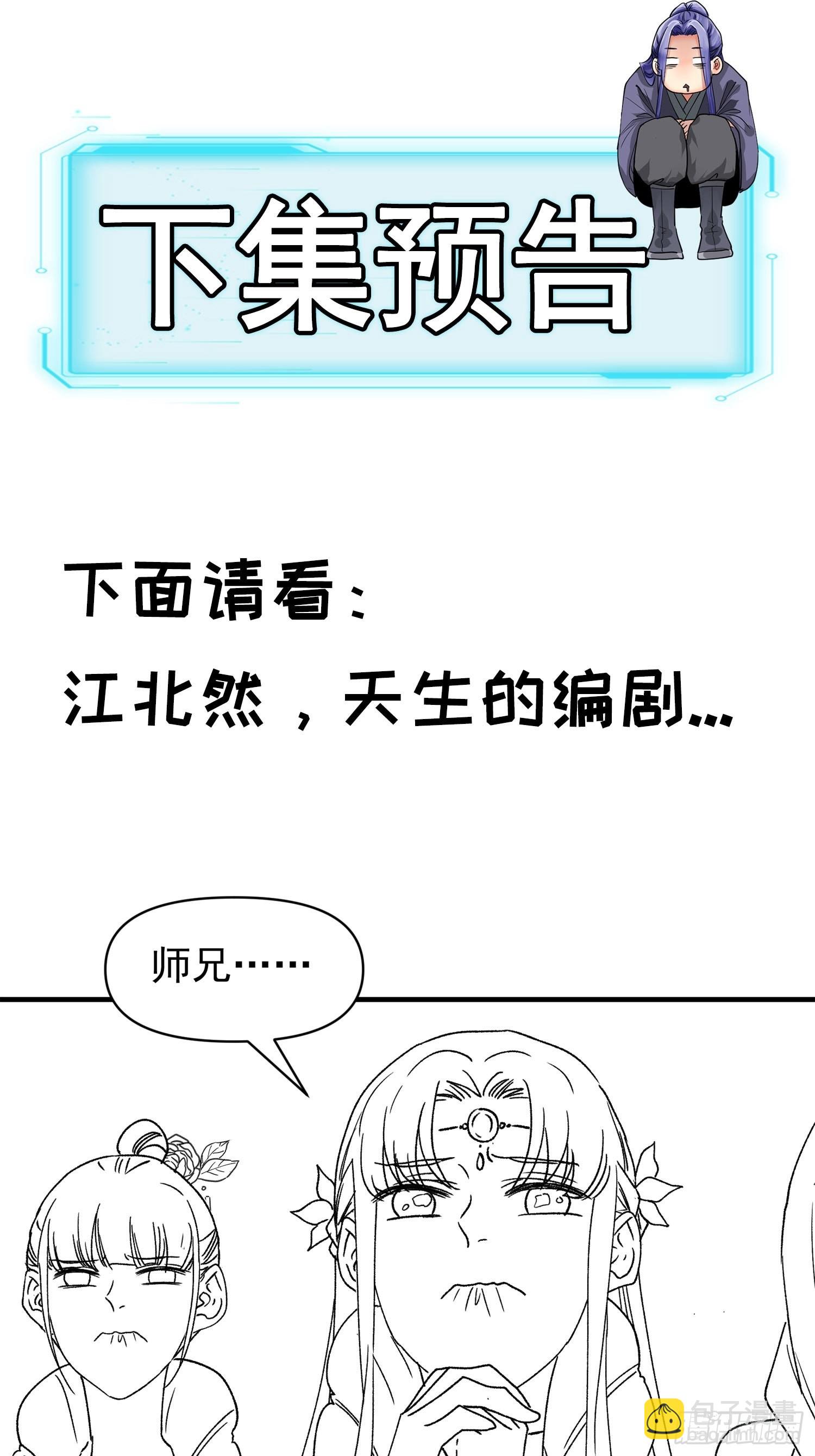 第94话 给她们发任务-第98话