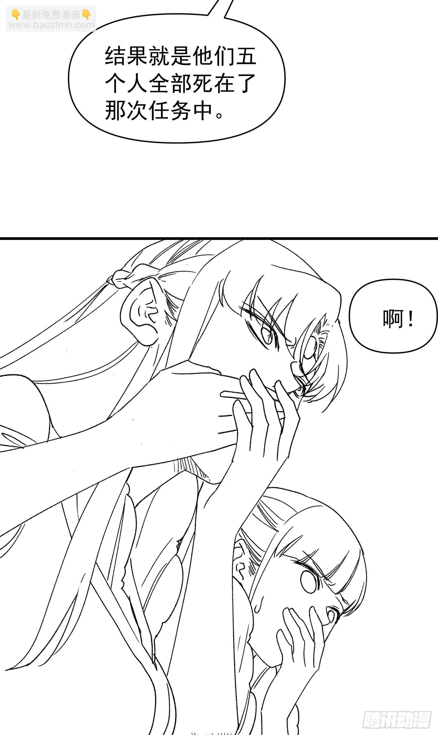 第94话 给她们发任务-第98话