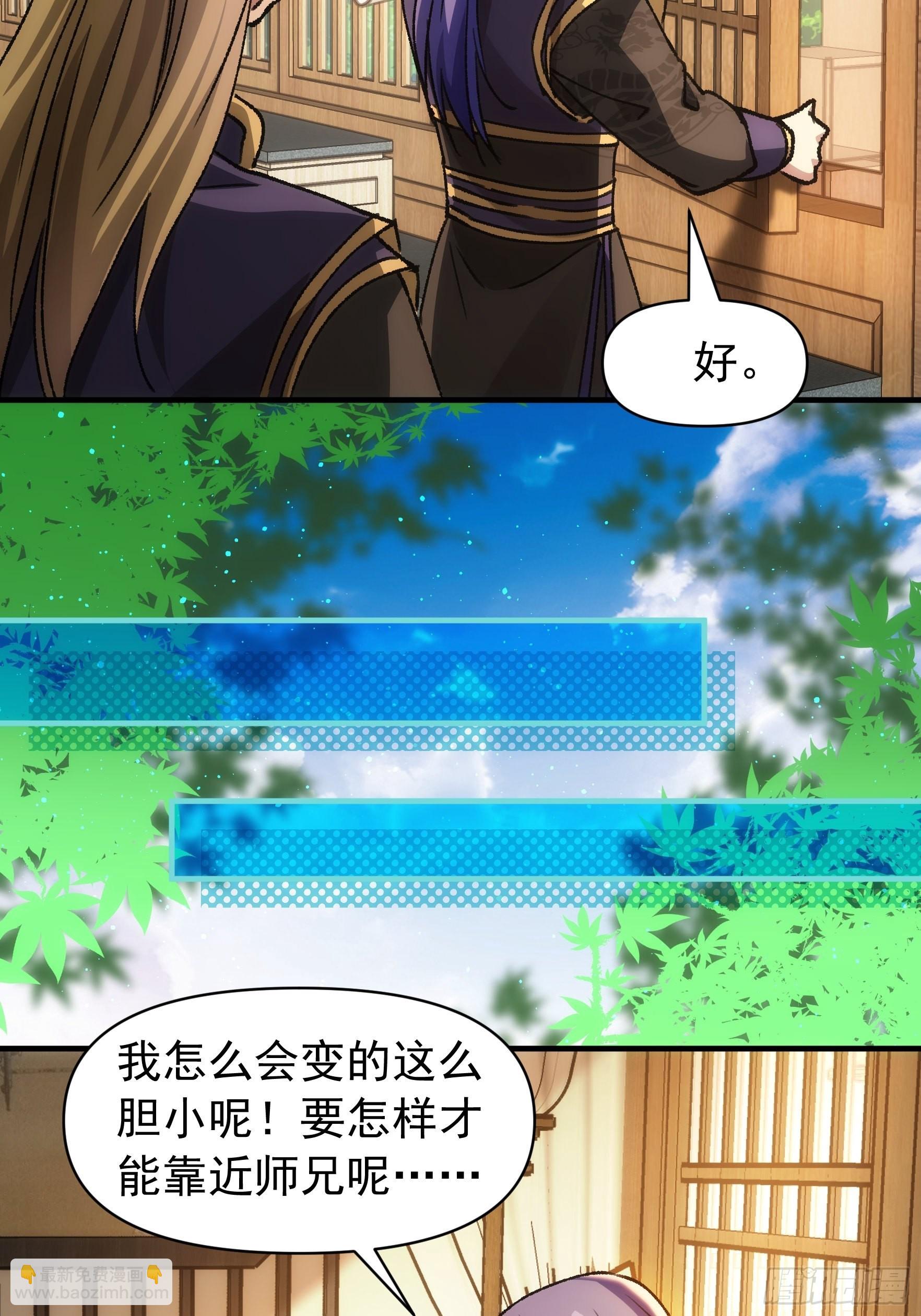 第94话 给她们发任务-第98话