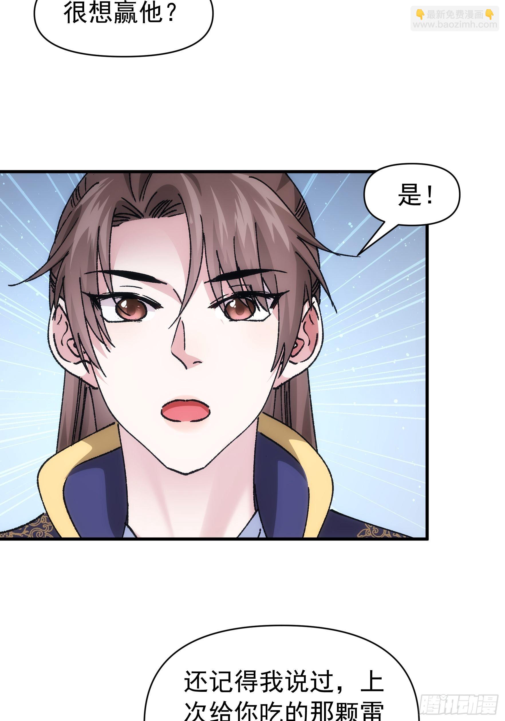 第96话 值得赌一把-第100话