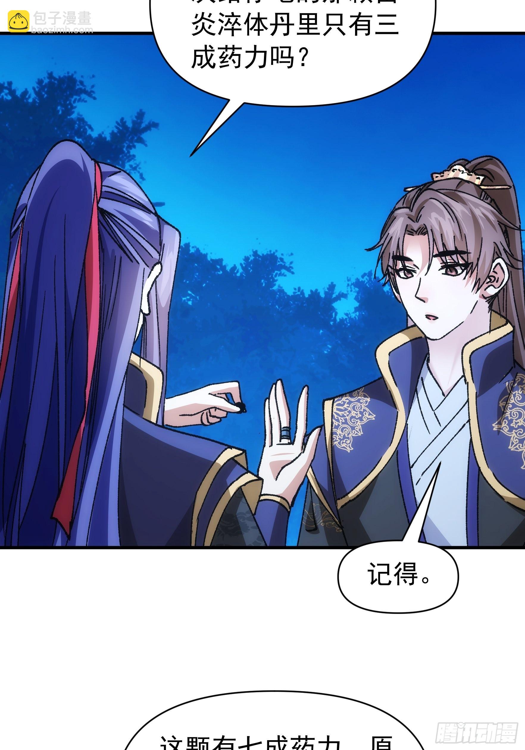 第96话 值得赌一把-第100话