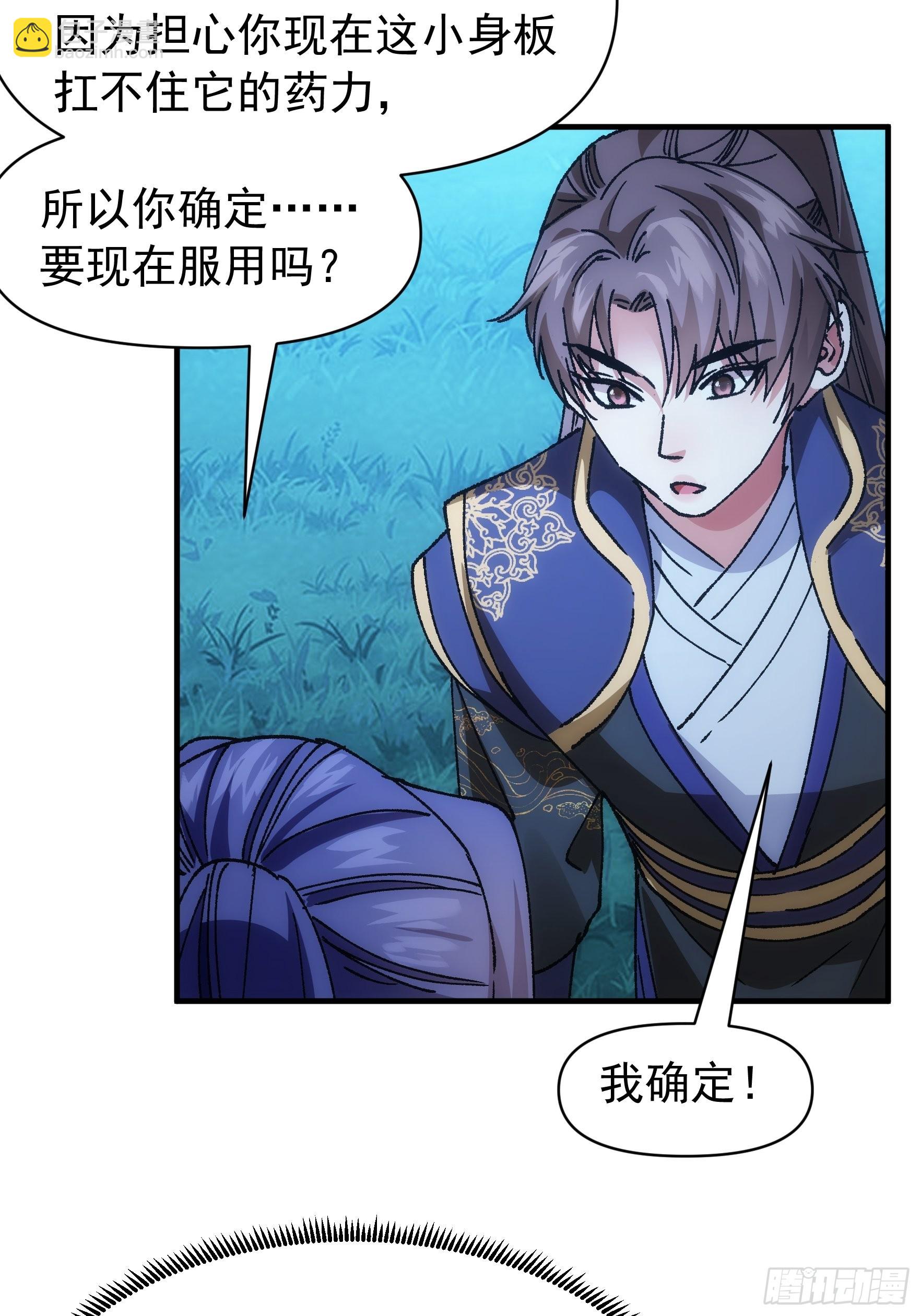 第96话 值得赌一把-第100话