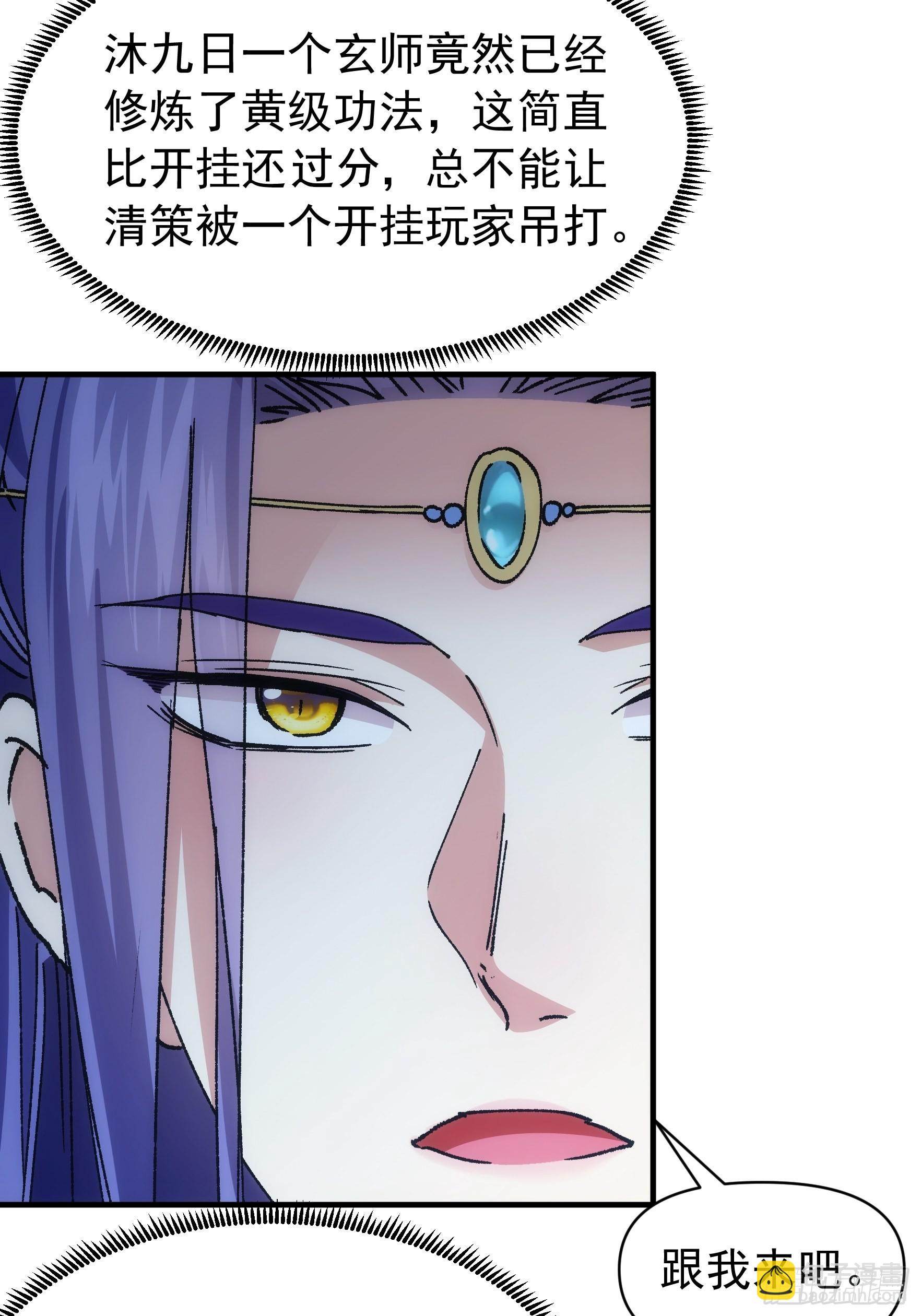 第96话 值得赌一把-第100话