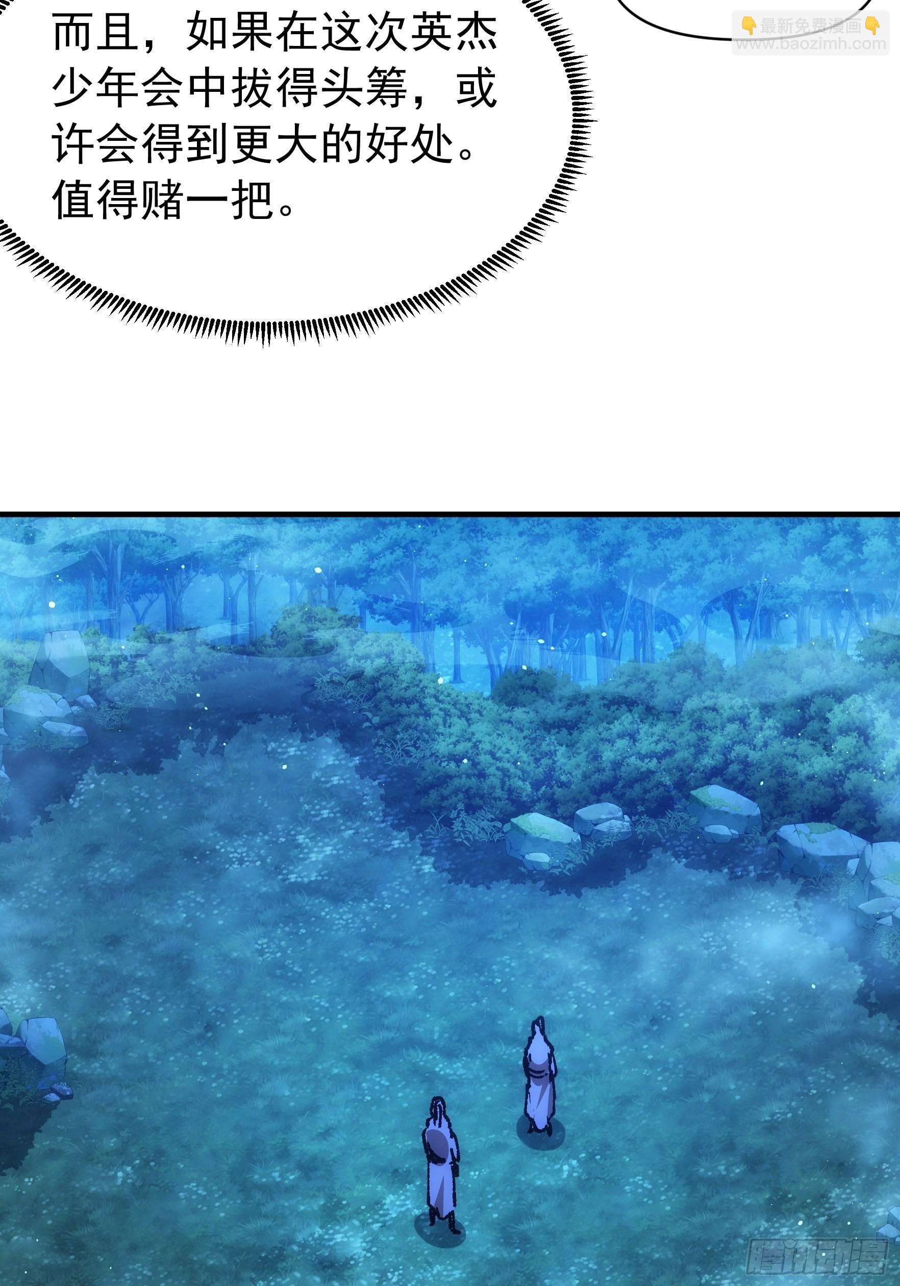 第96话 值得赌一把-第100话