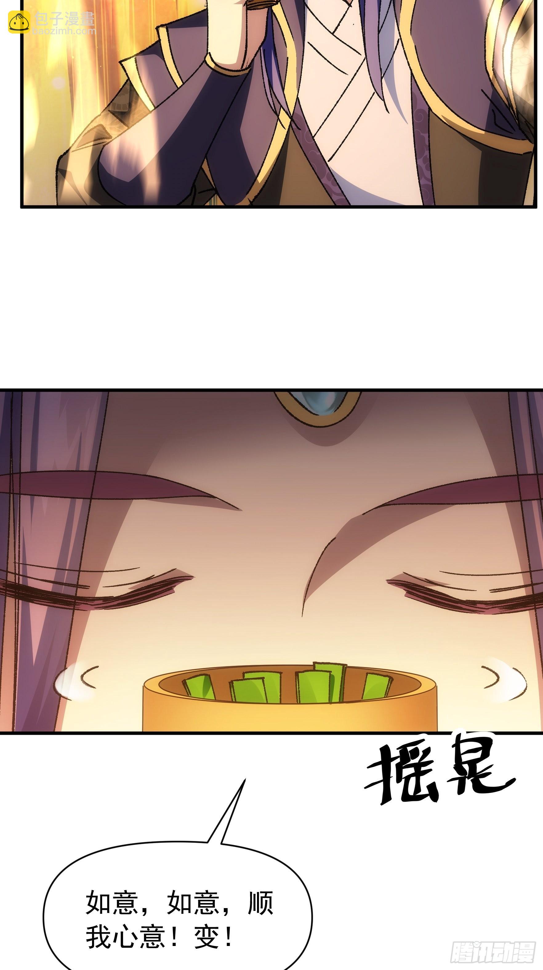 第96话 值得赌一把-第100话