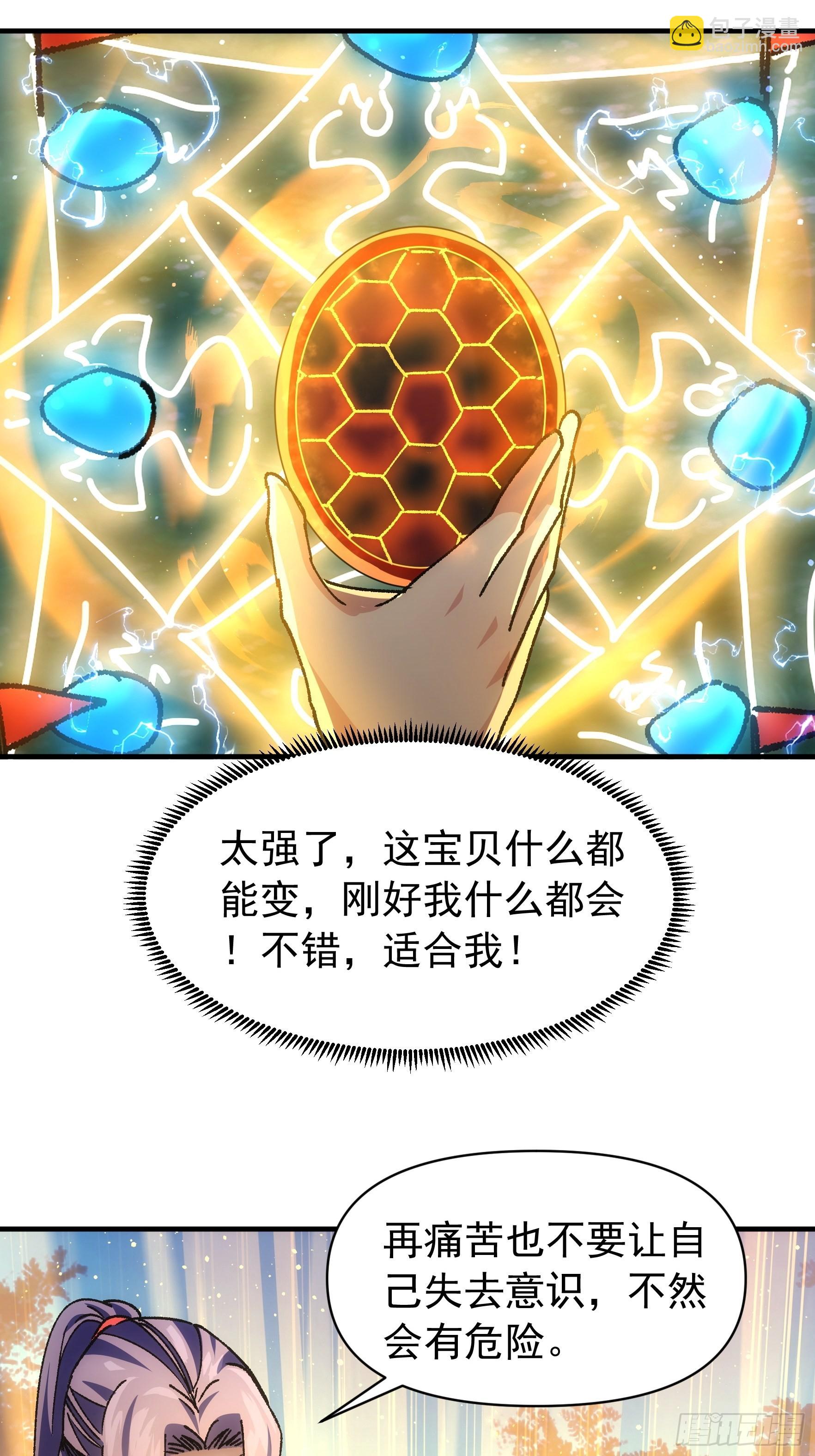 第96话 值得赌一把-第100话