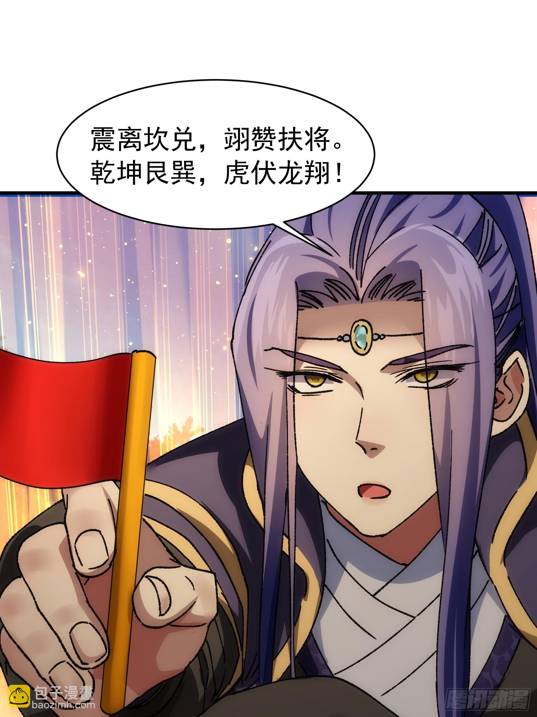 第96话 值得赌一把-第100话