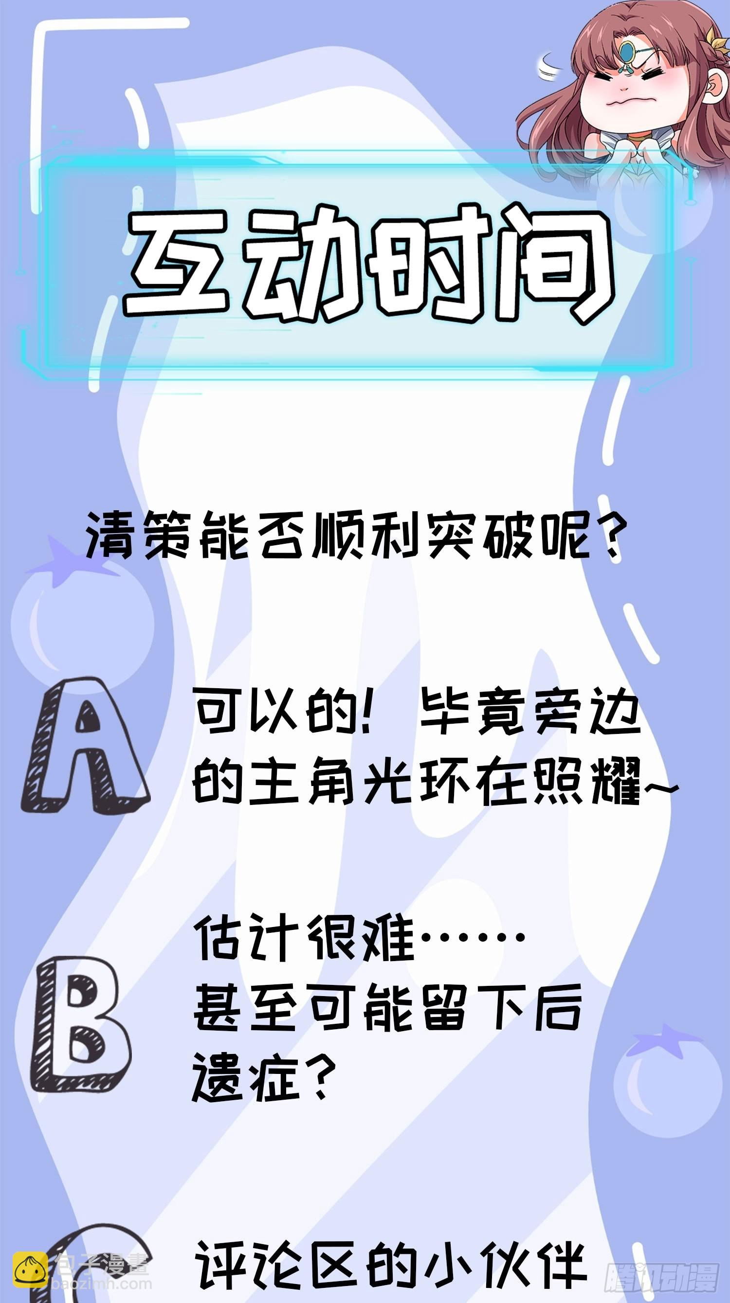 第96话 值得赌一把-第100话