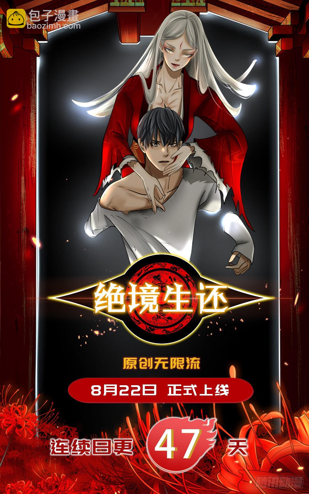 第96话 值得赌一把-第100话