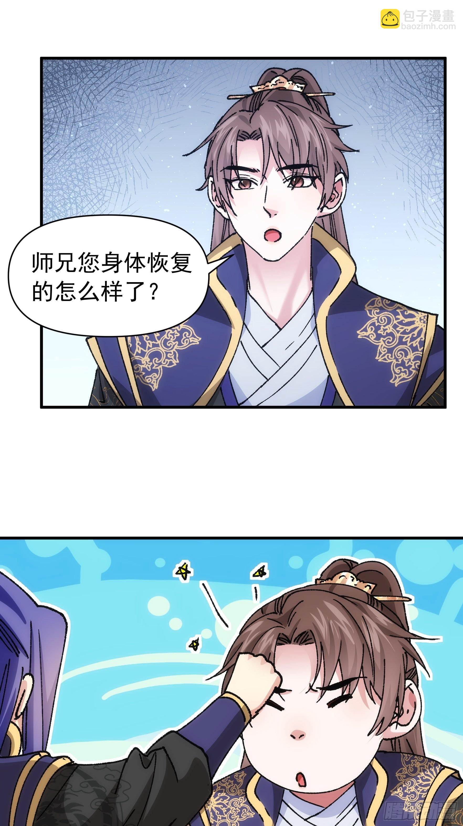 第96话 值得赌一把-第100话