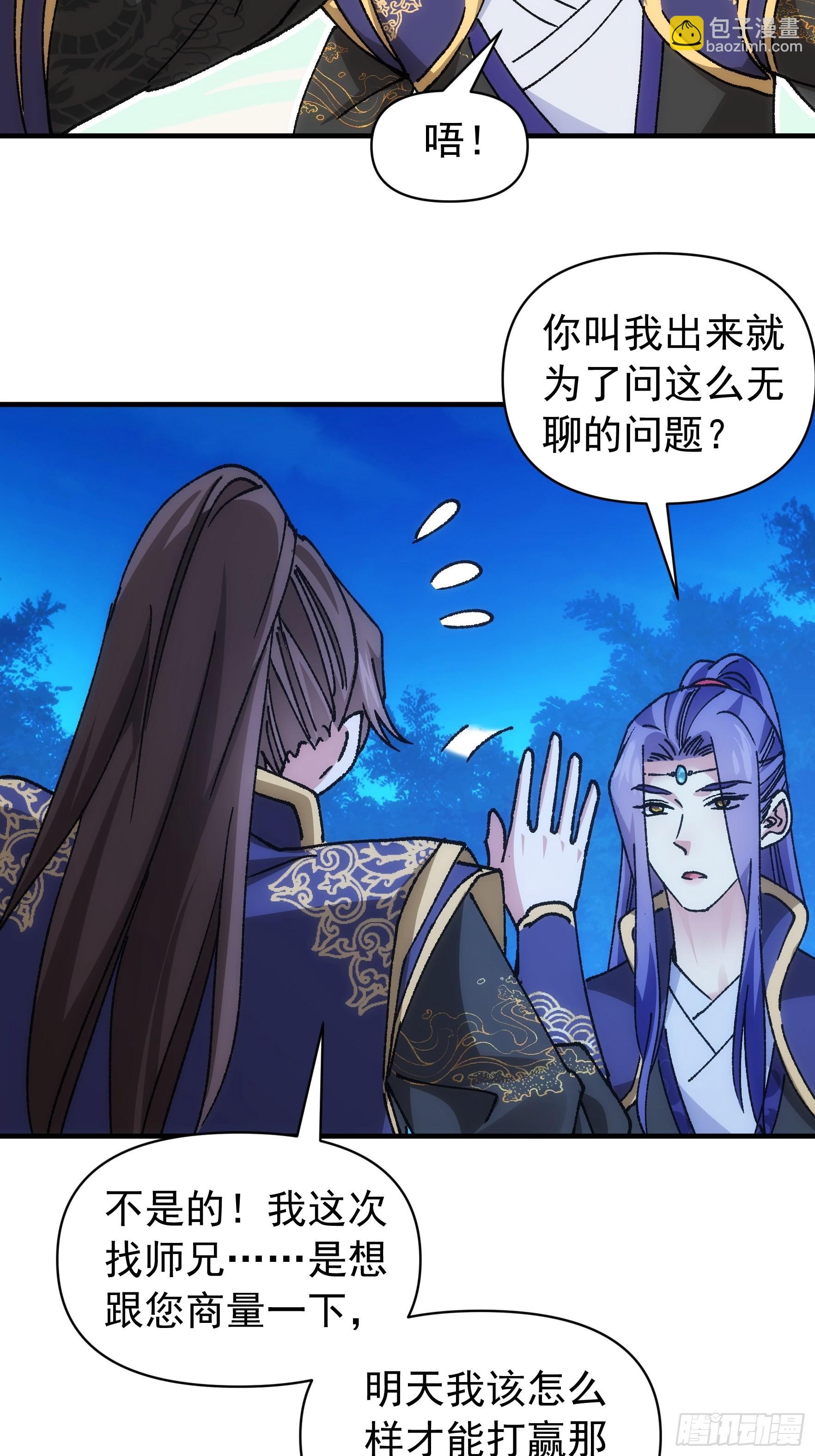 第96话 值得赌一把-第100话