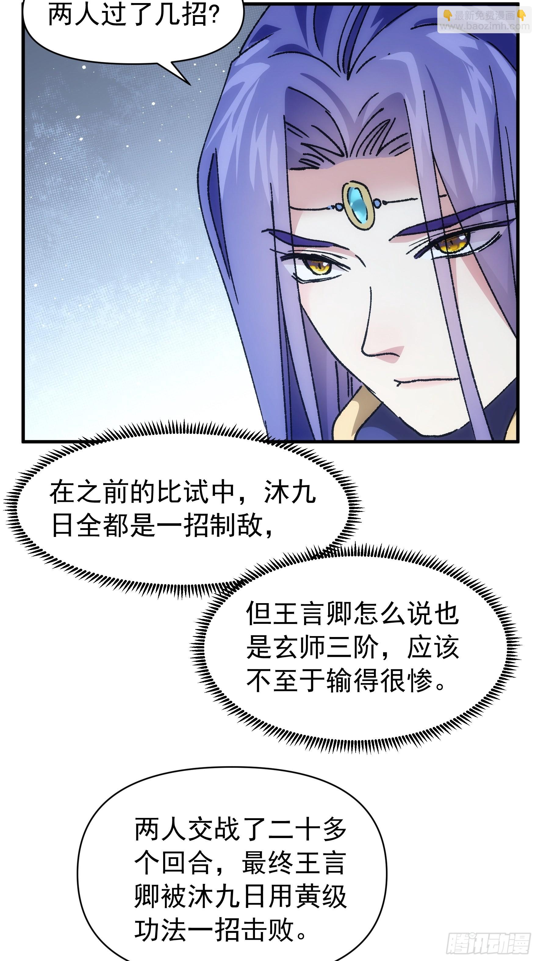 第96话 值得赌一把-第100话