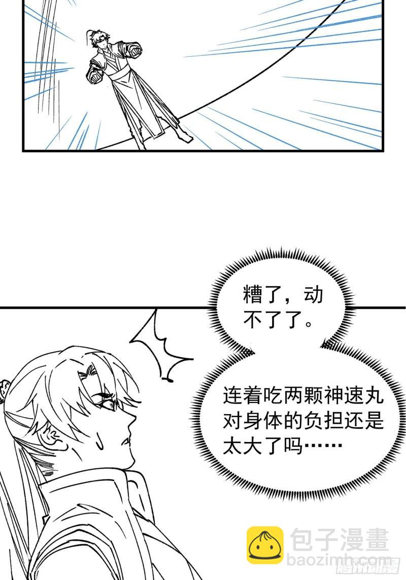 第97话 决赛开始-第100话