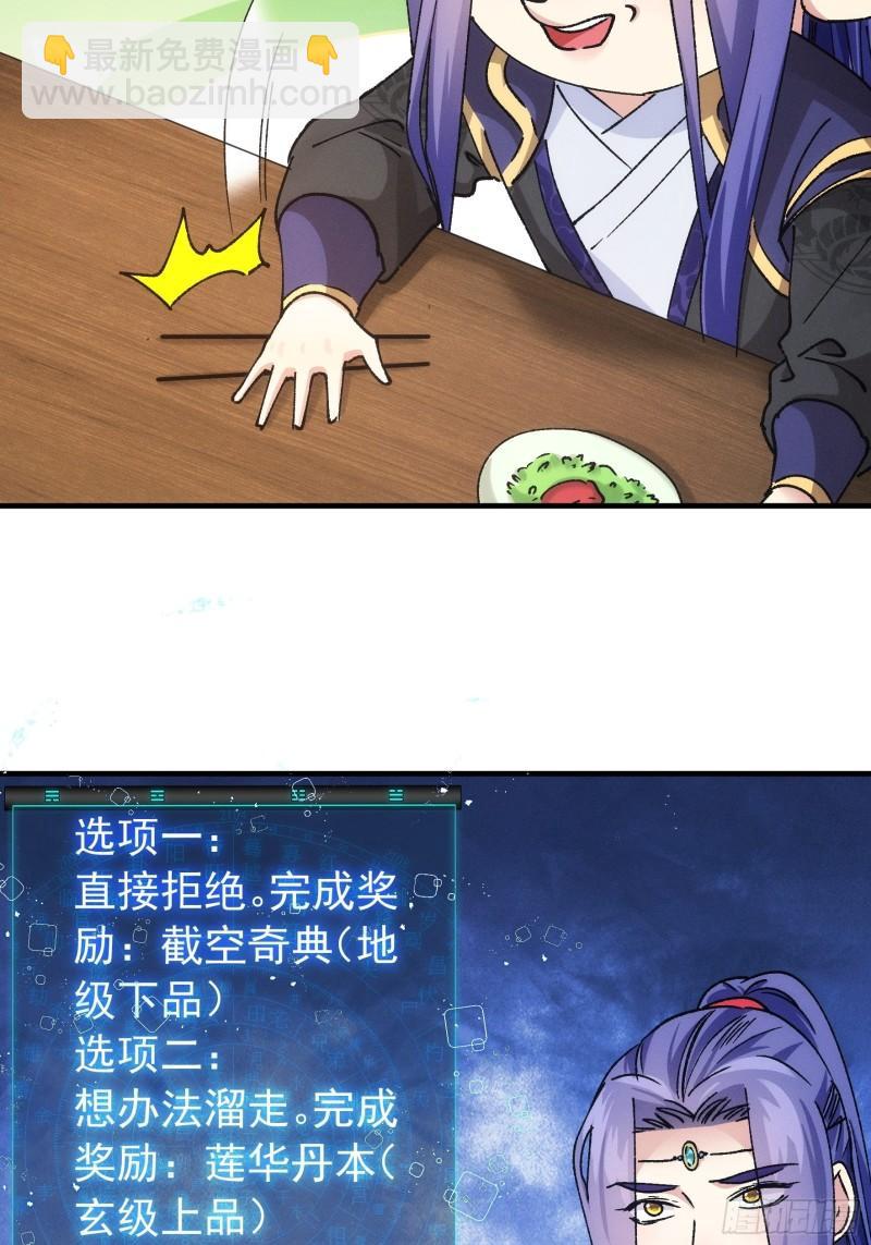 第99话 这该怎么输-第102话