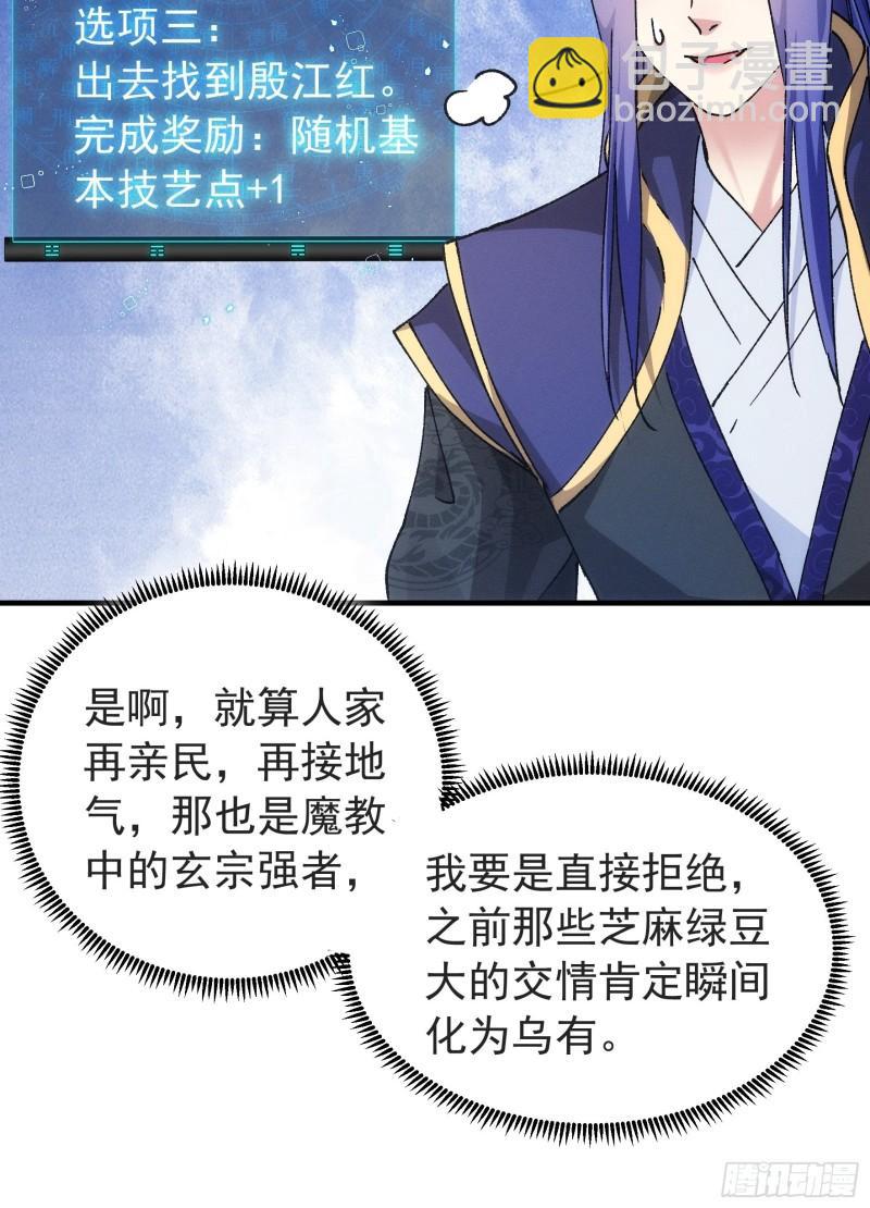 第99话 这该怎么输-第102话