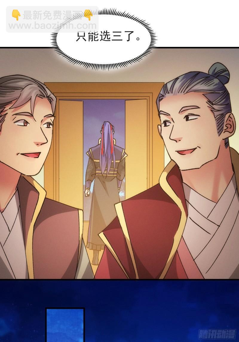 第99话 这该怎么输-第102话