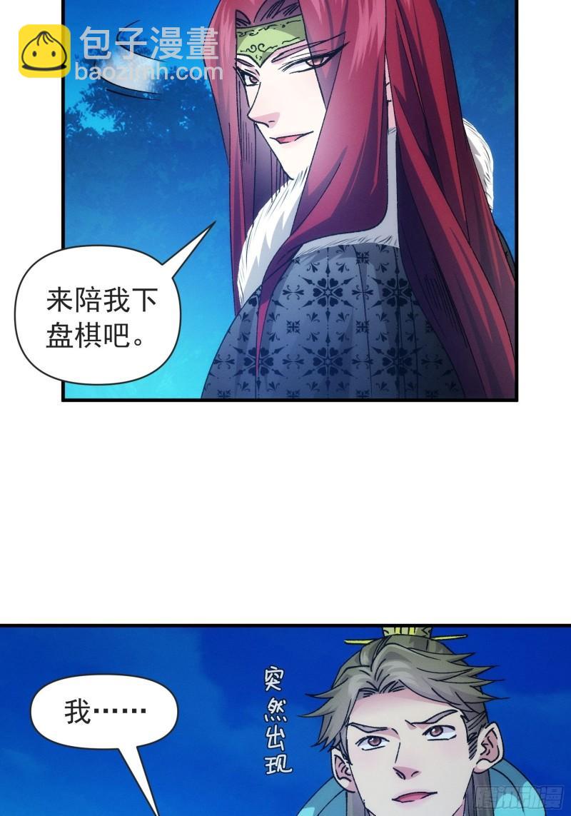 第99话 这该怎么输-第102话