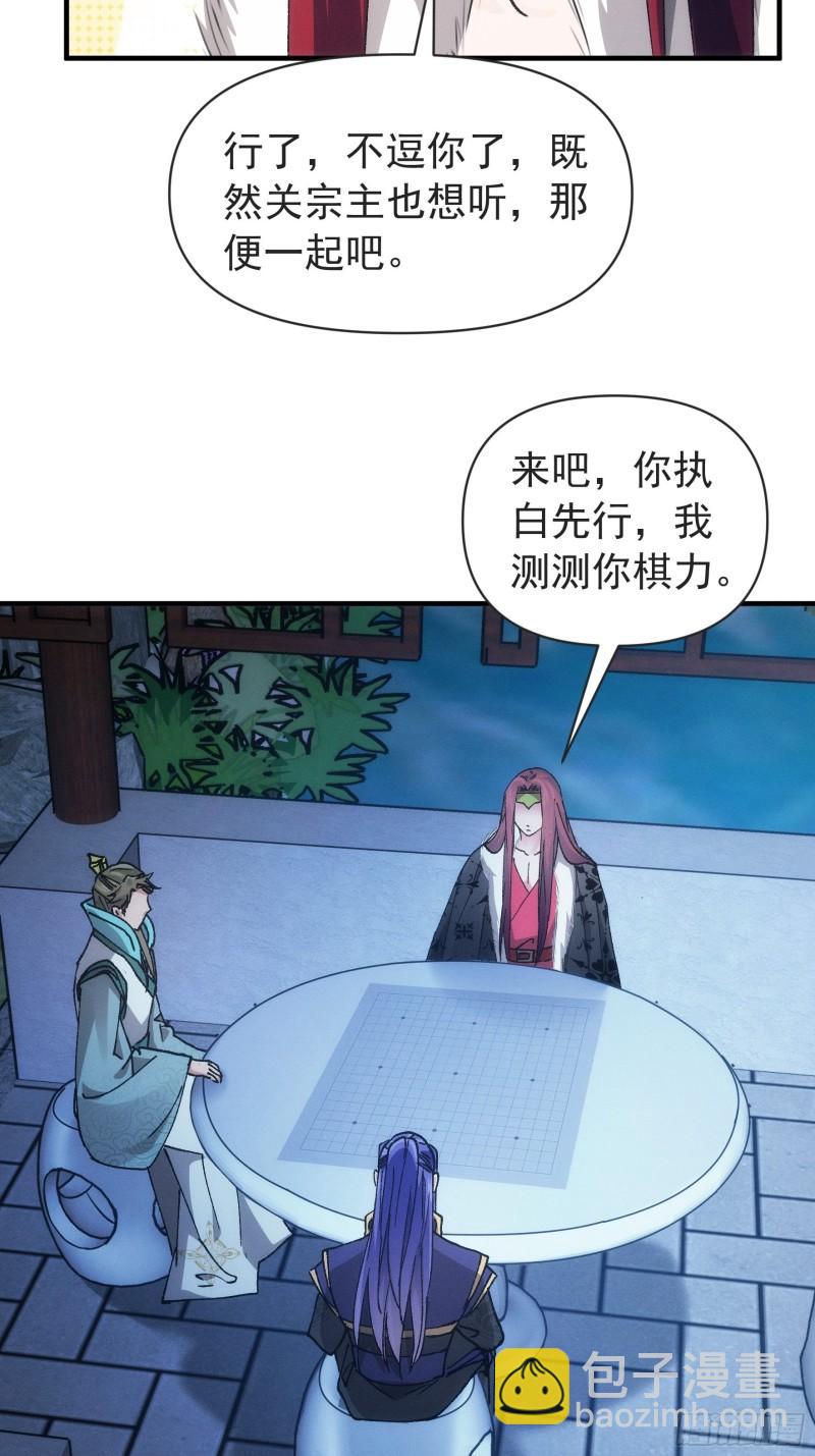 第99话 这该怎么输-第102话