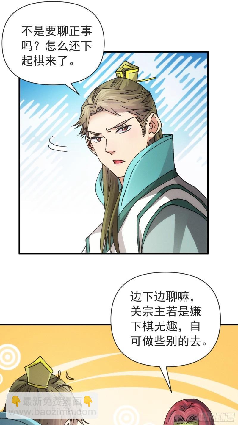 第99话 这该怎么输-第102话