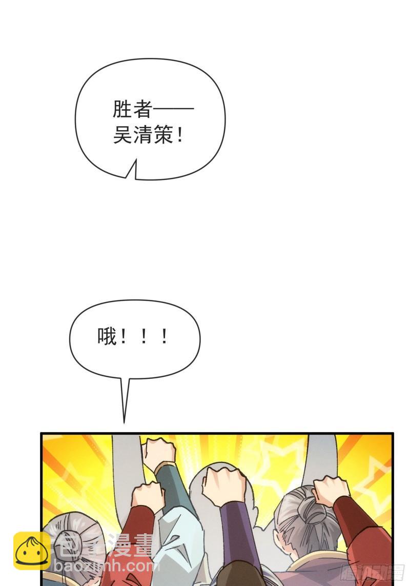 第99话 这该怎么输-第102话