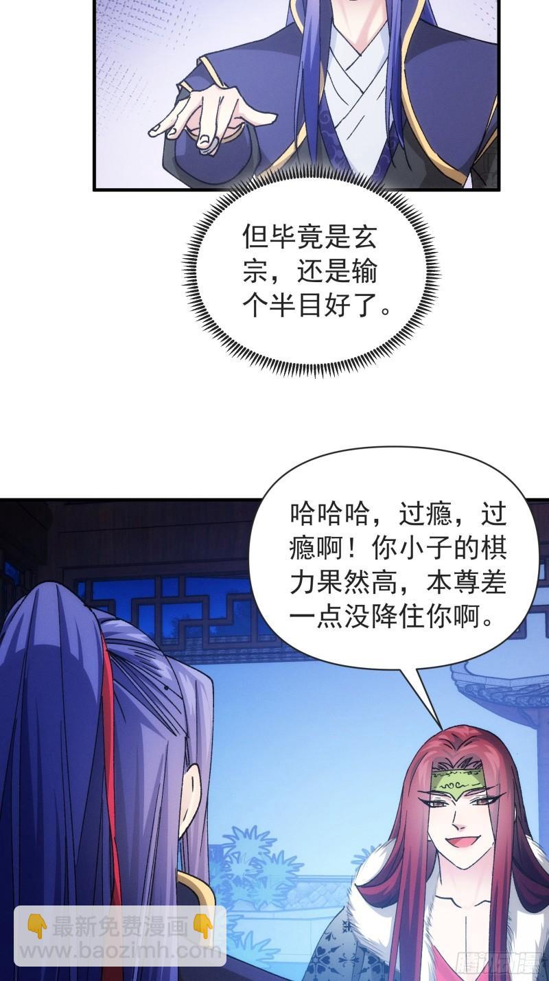 第99话 这该怎么输-第102话