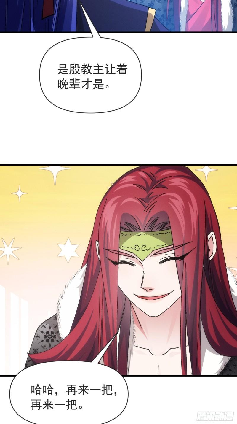 第99话 这该怎么输-第102话