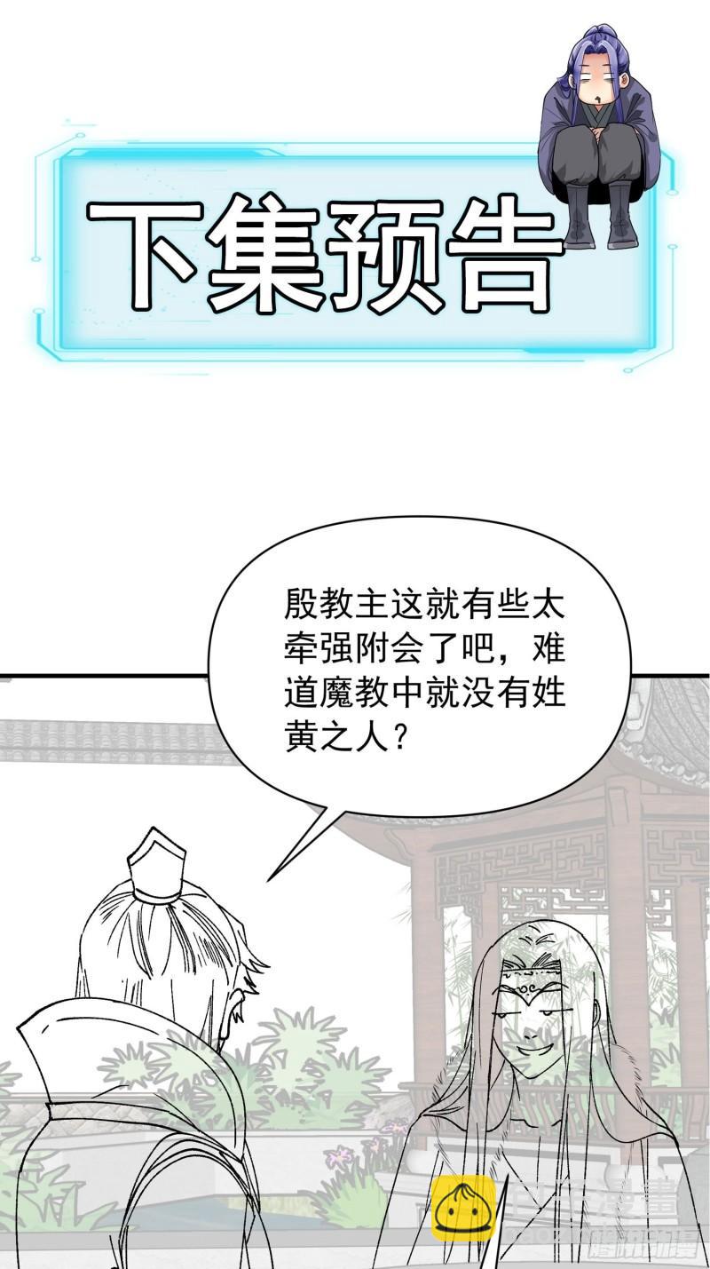 第99话 这该怎么输-第102话