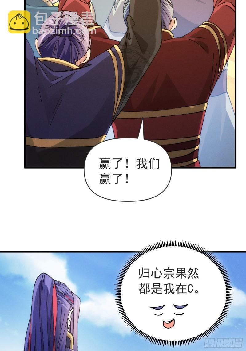 第99话 这该怎么输-第102话