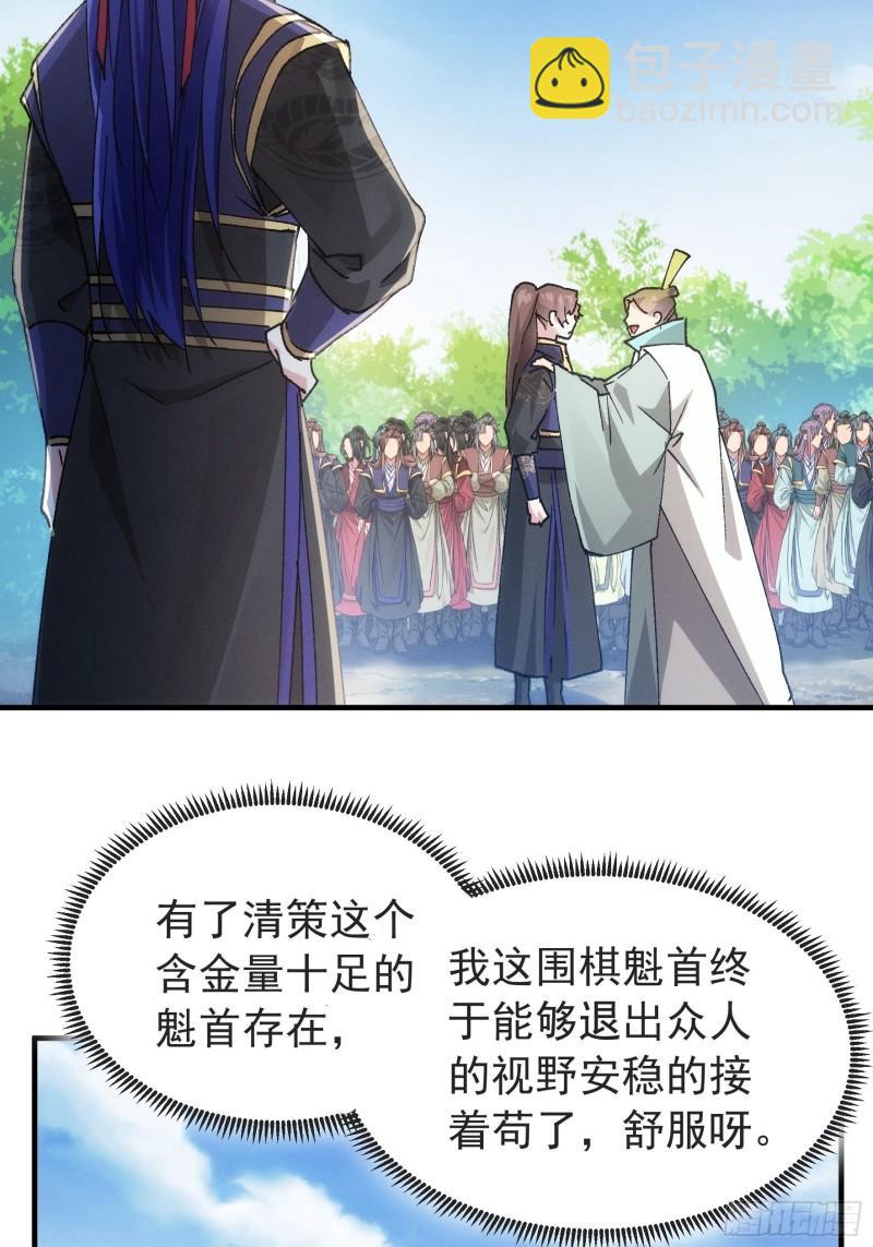 第99话 这该怎么输-第102话