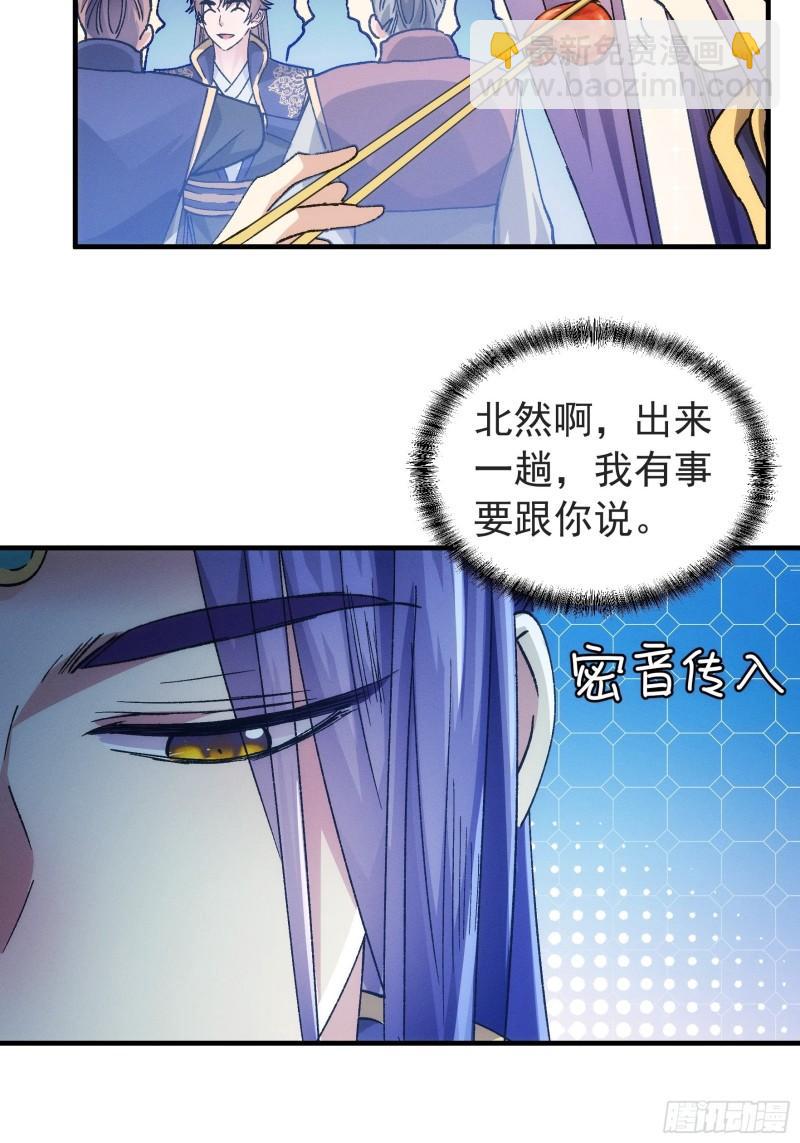 第99话 这该怎么输-第102话