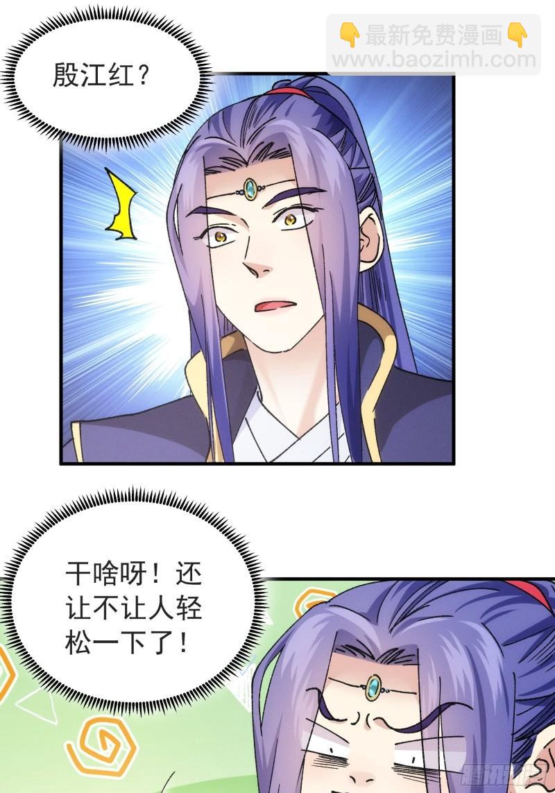 第99话 这该怎么输-第102话