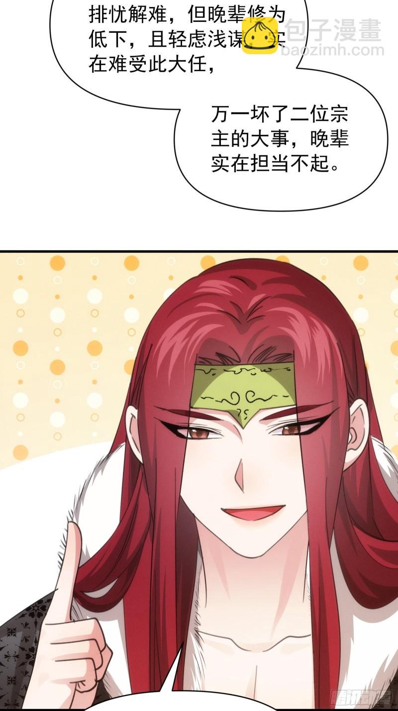 第101话 多谢大佬的关照-第104话