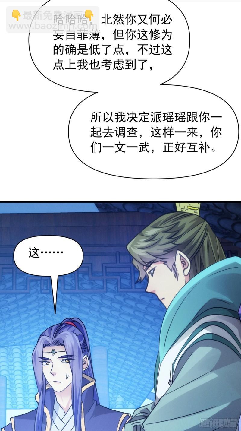 第101话 多谢大佬的关照-第104话