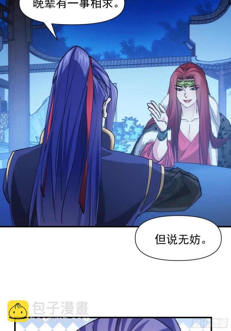 第101话 多谢大佬的关照-第104话