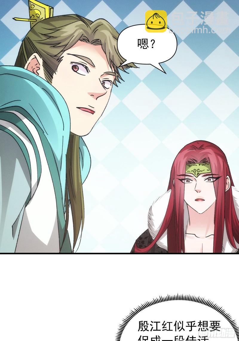 第101话 多谢大佬的关照-第104话