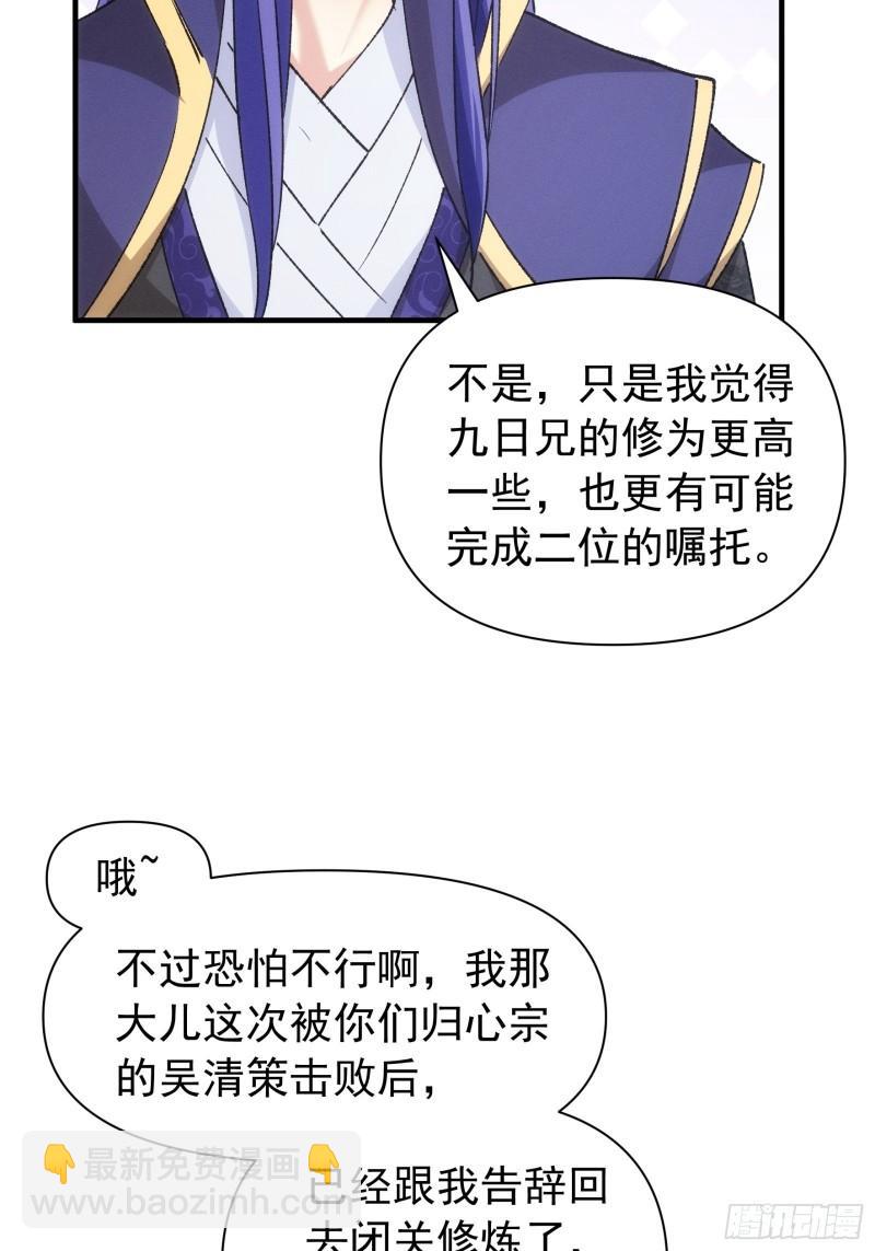 第101话 多谢大佬的关照-第104话