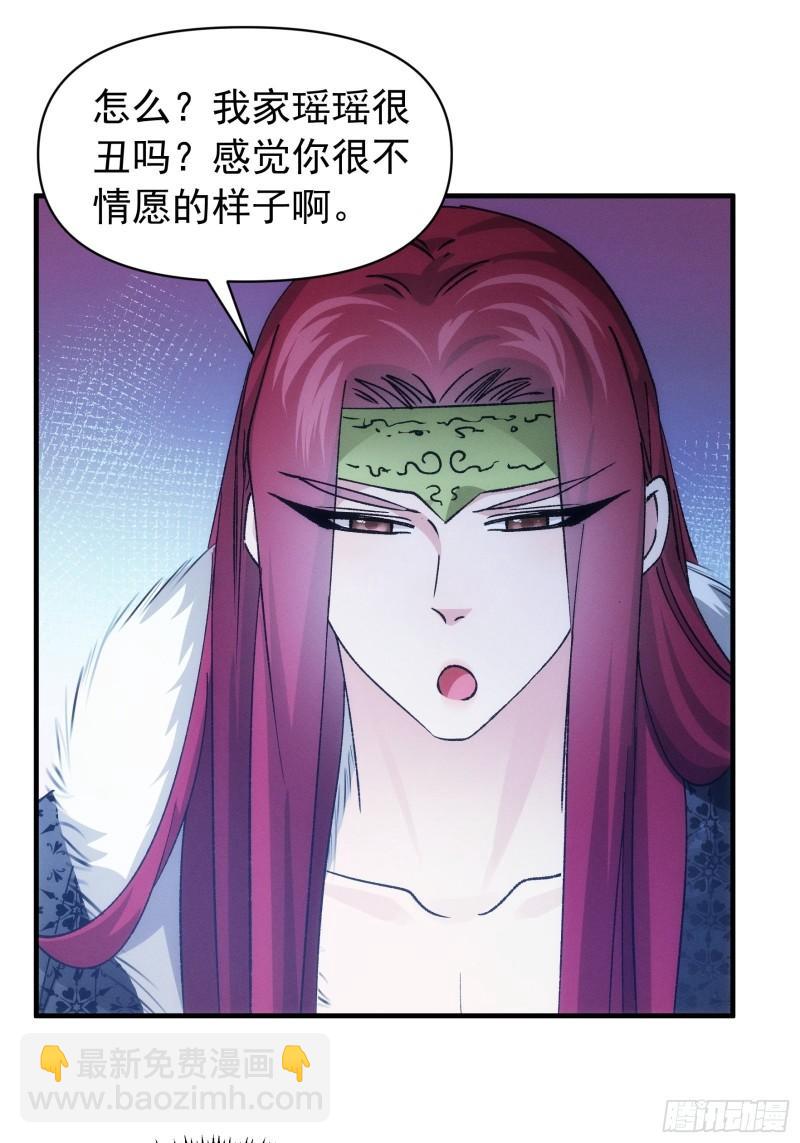 第101话 多谢大佬的关照-第104话