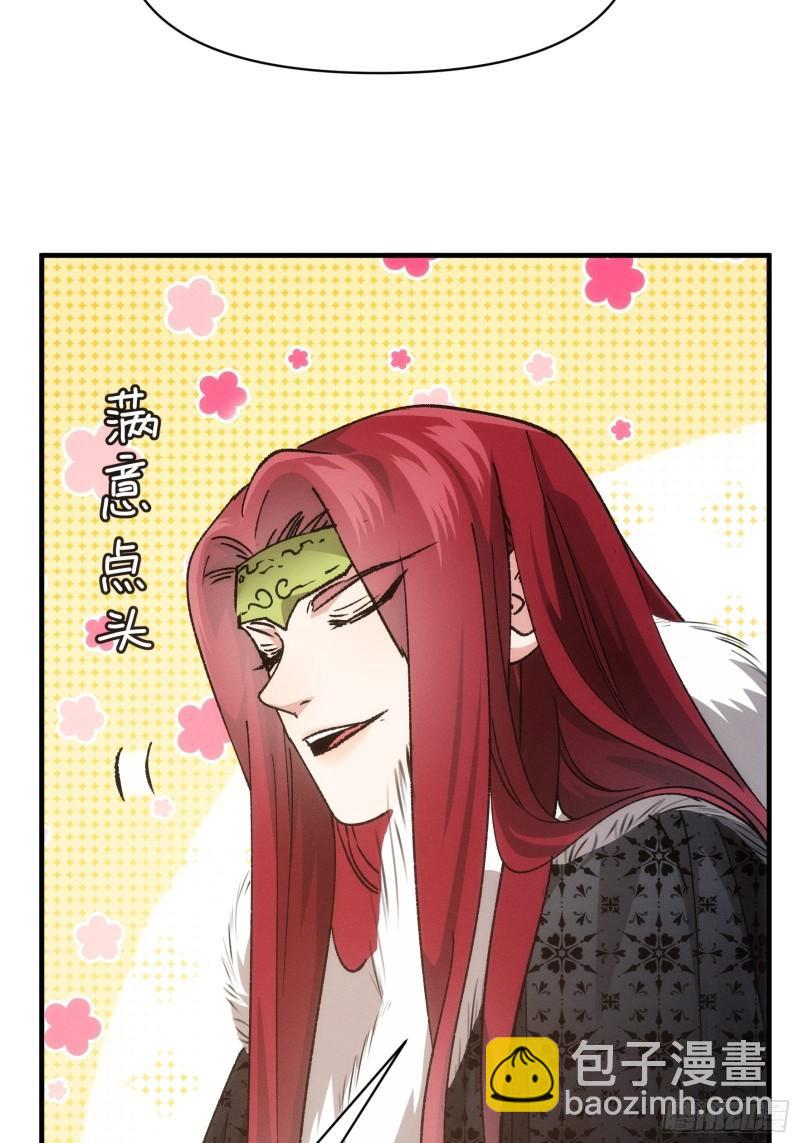 第101话 多谢大佬的关照-第104话